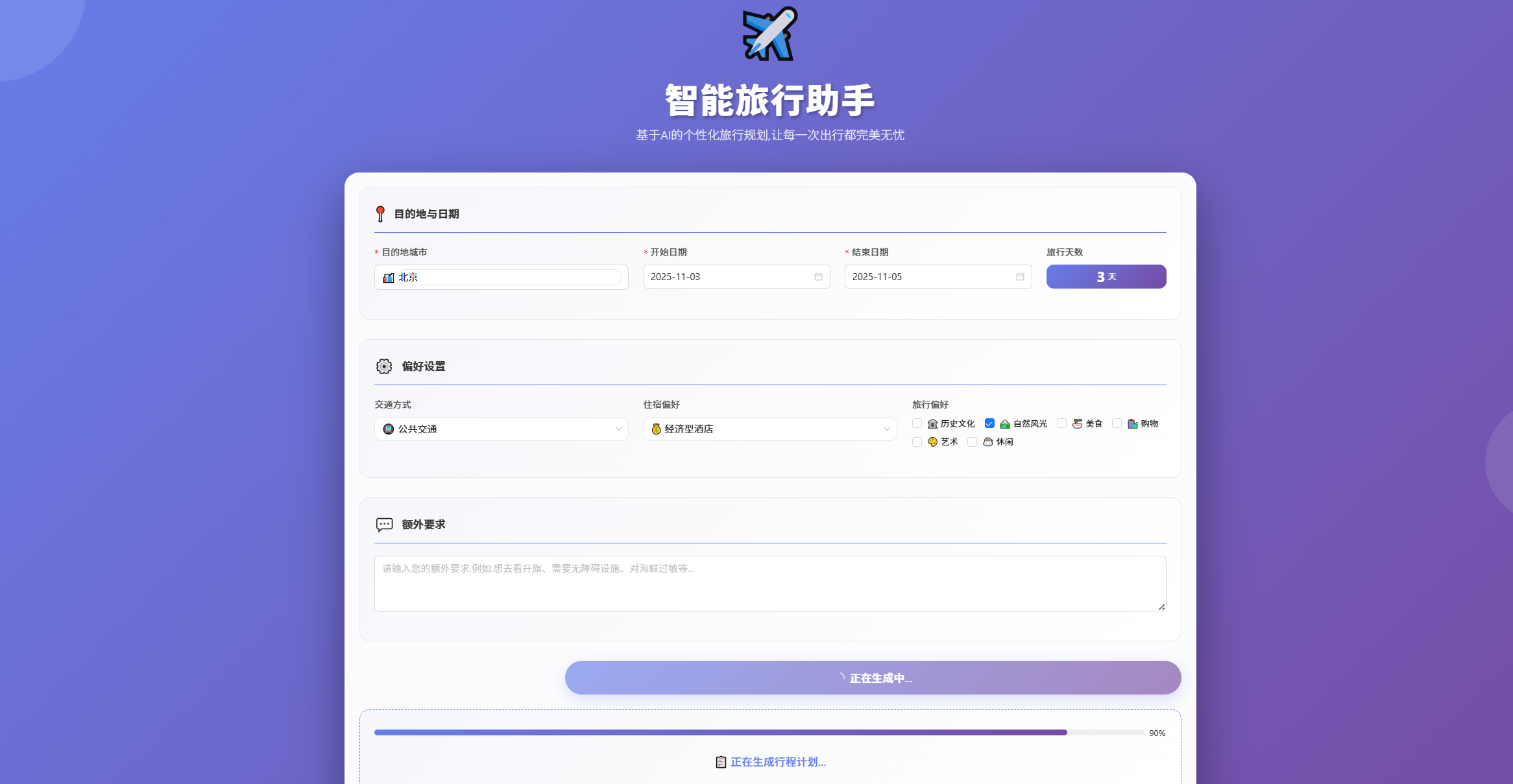 数据流转过程