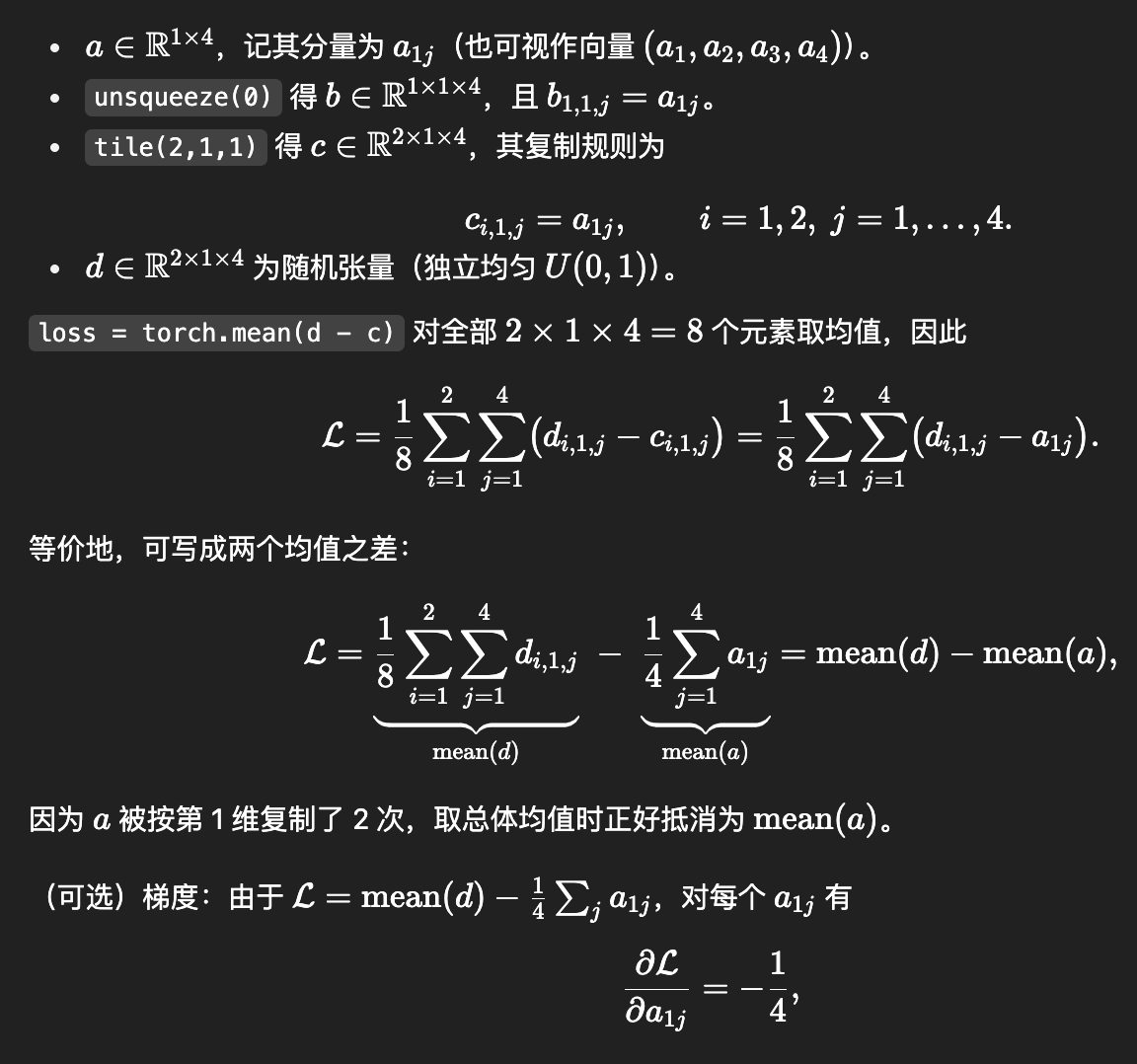 PyTorch 动态计算图示意：前向构建、反向求导