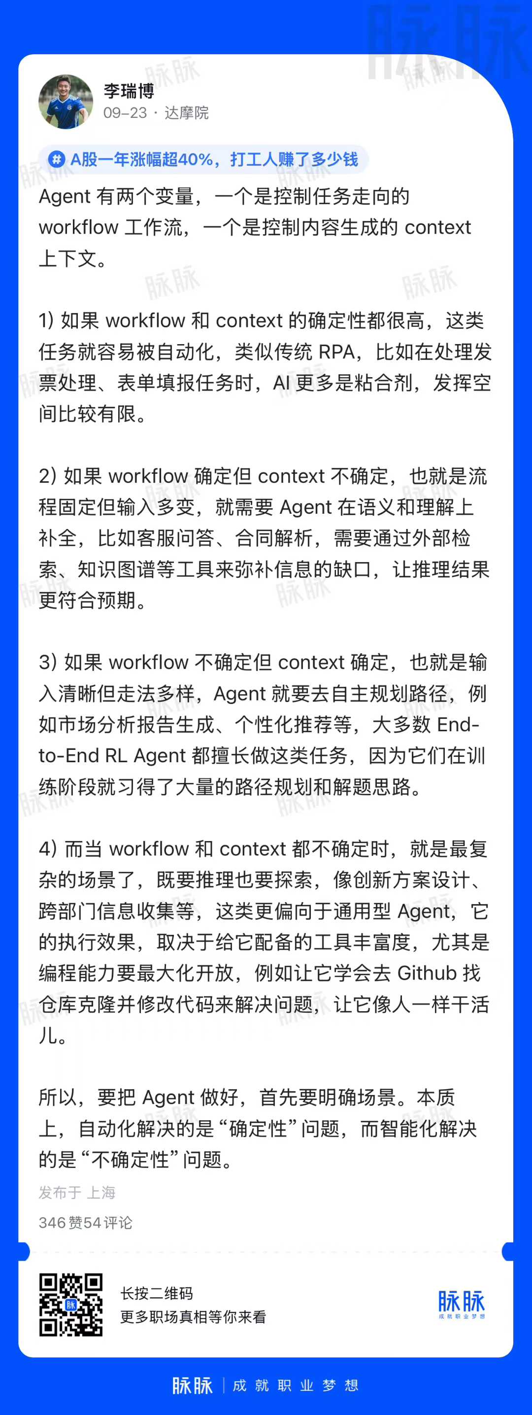 Context 与 Workflow 关系
