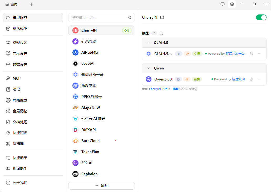 MCP 生态系统一览