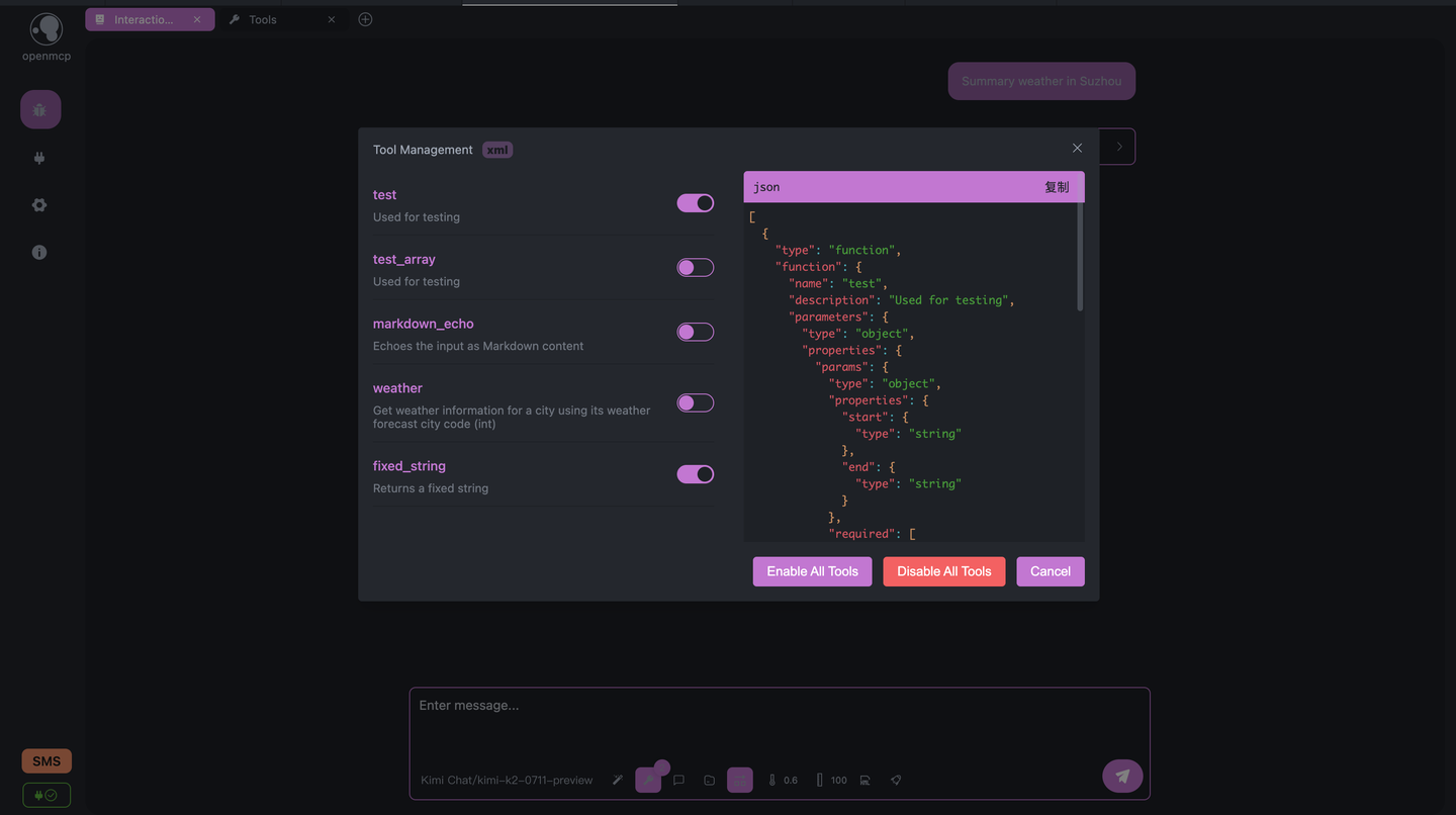 MCP 客户端中的工具 JSON Schema