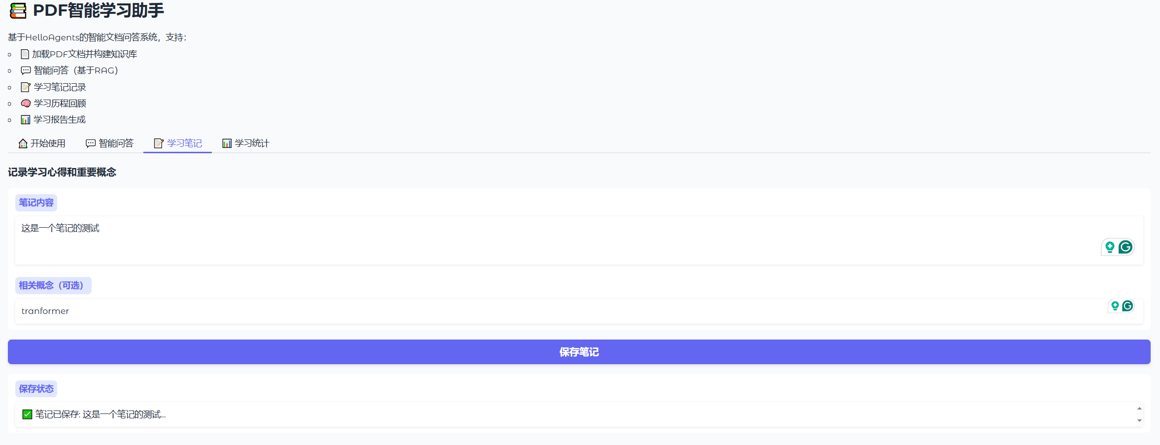 Neo4j 图结构