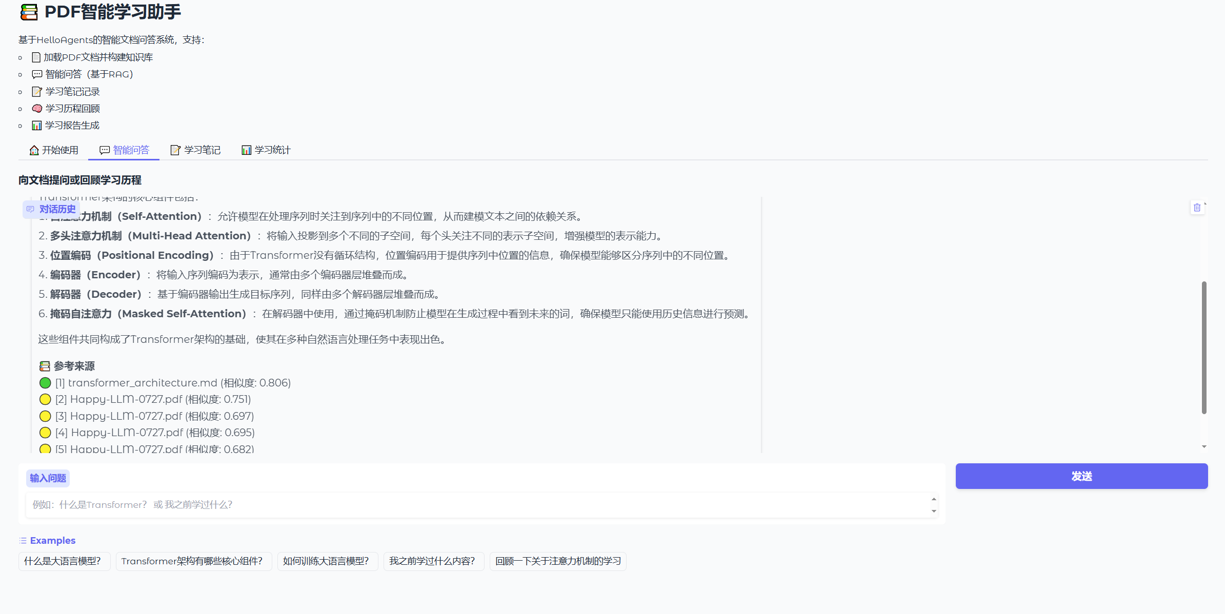 Qdrant 架构